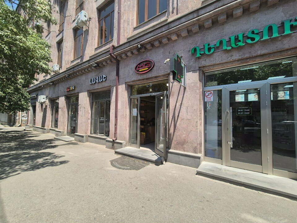 Bakery Мдж лаваш, Yerevan, photo