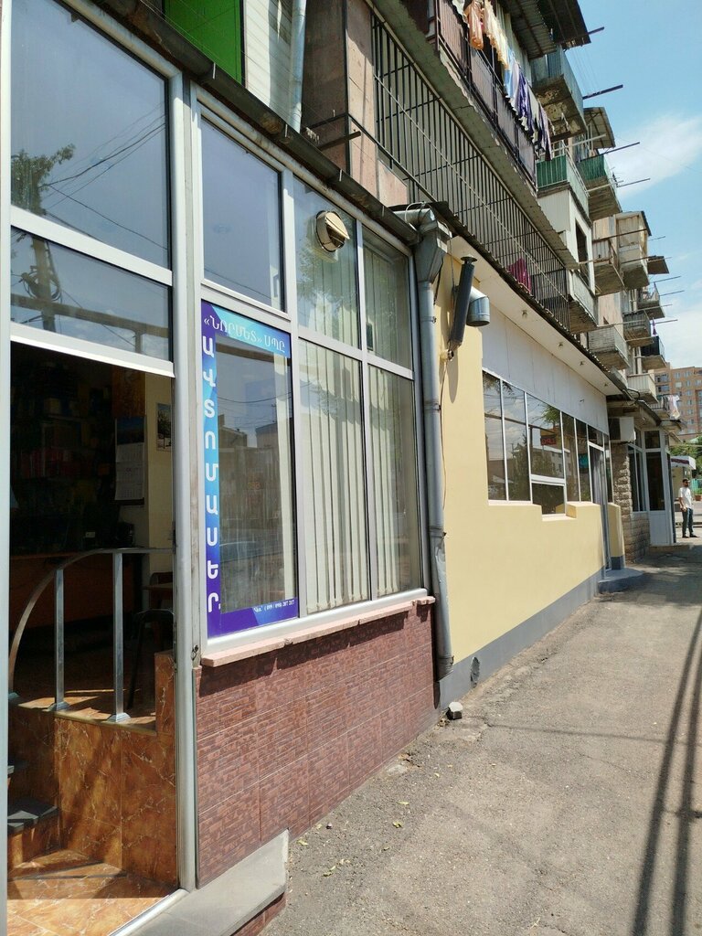 Auto parts and auto goods store Нормет, Yerevan, photo