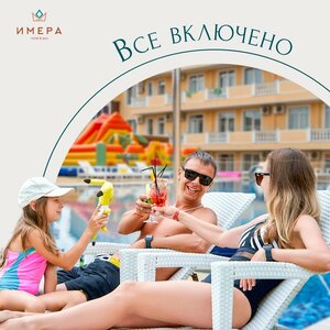 Гостиница Имера