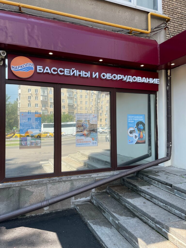 Строительство и монтаж бассейнов, аквапарков Марко-Пул, Москва, фото