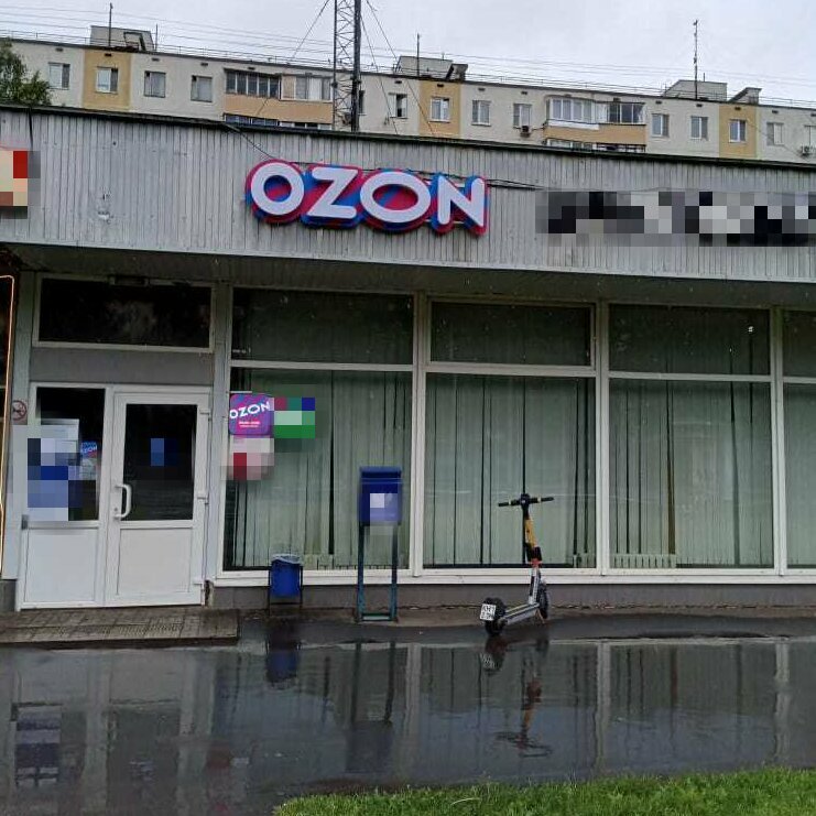 Point of delivery Ozon, Moscow, photo