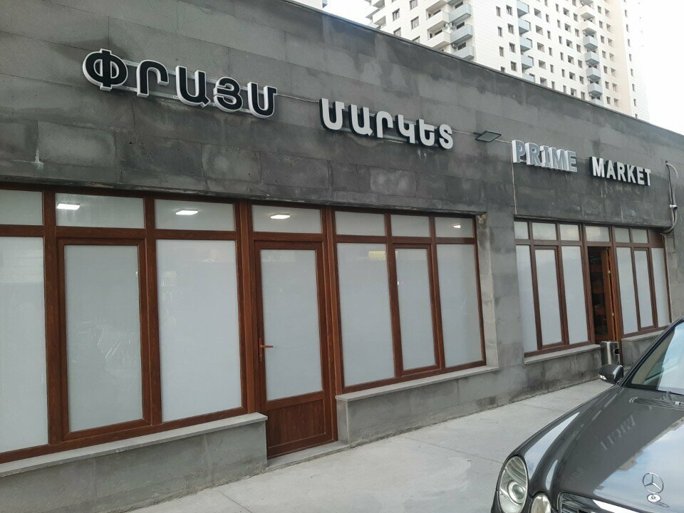 Payment terminal Idram, Yerevan, photo