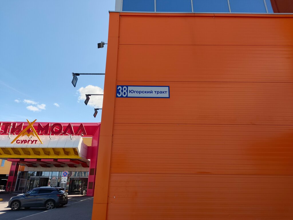 Money transfers Unistream, Surgut, photo