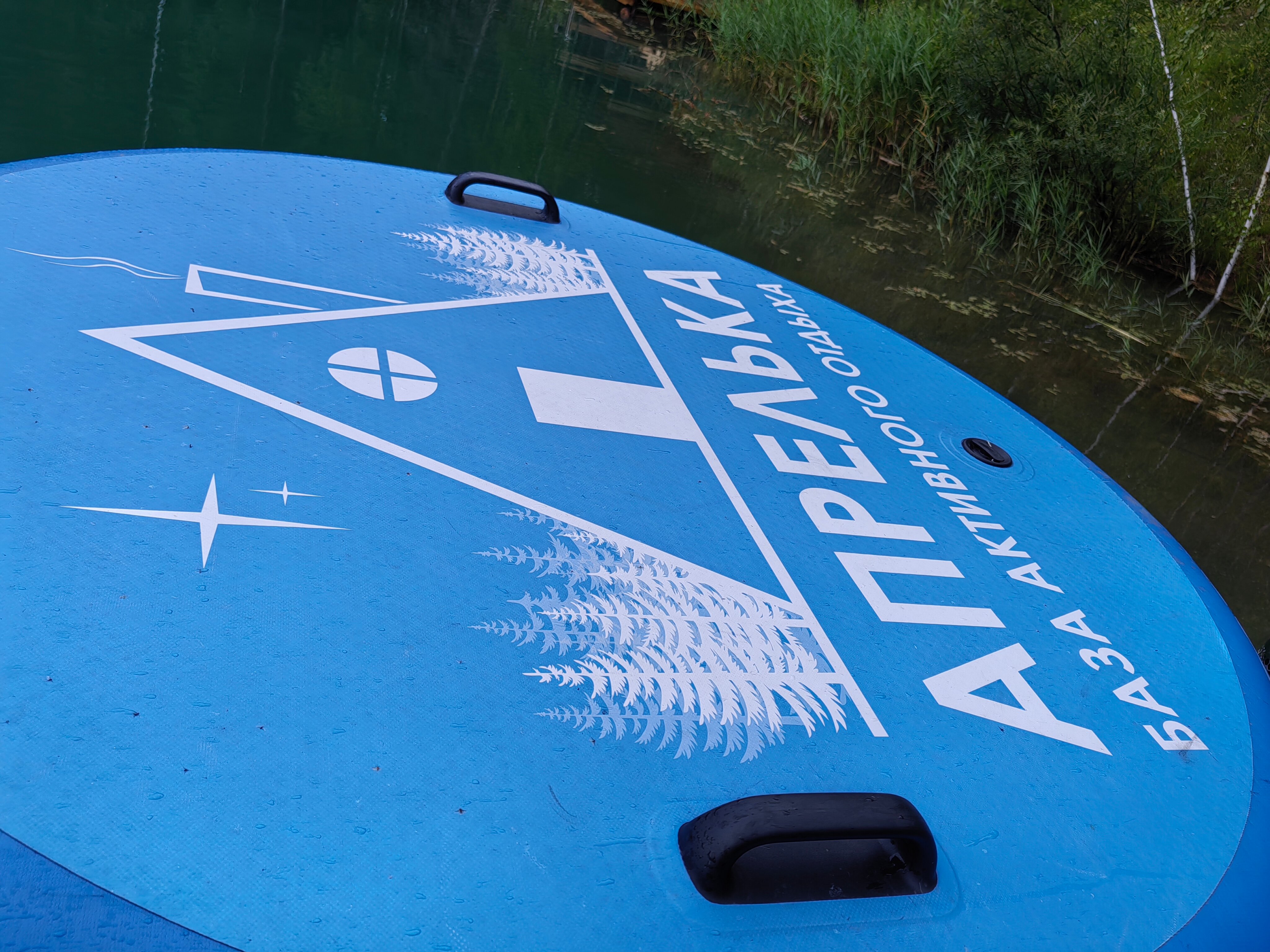 Фото База активного отдыха озеро Апрелька