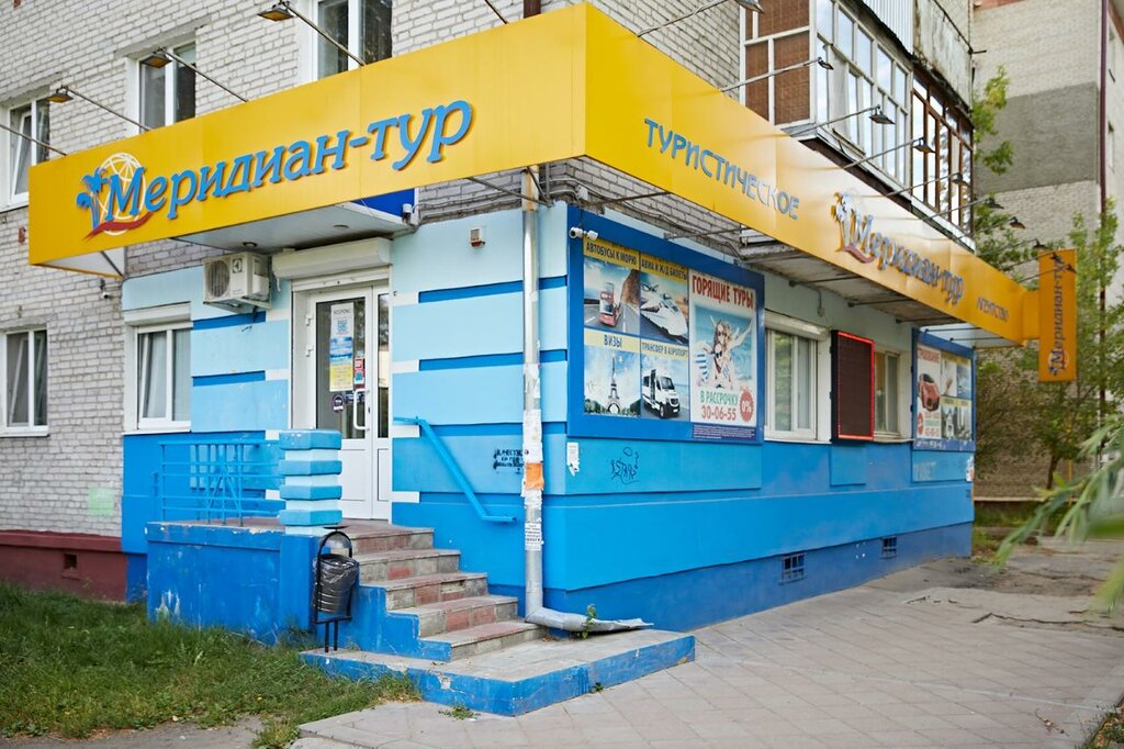 Travel agency Meridian tur, Bryansk, photo