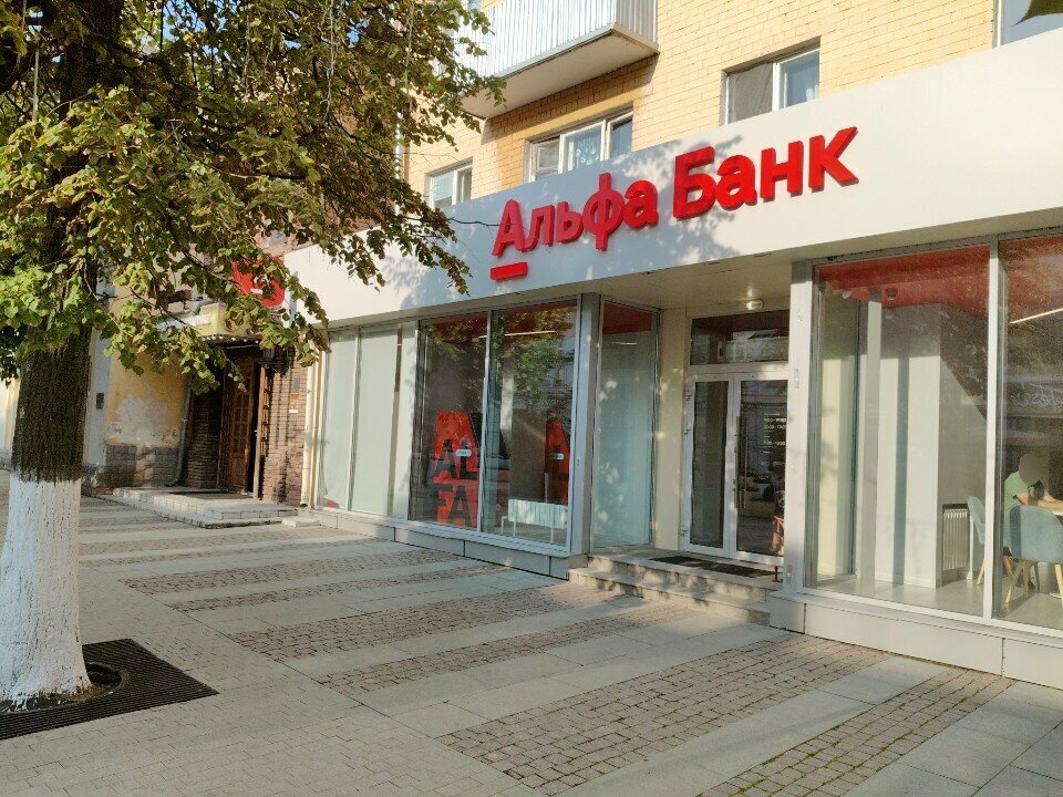 ATM Alfa-Bank, Tver, photo