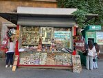 Сувениры (Amiryan Street, 3), gift and souvenir shop