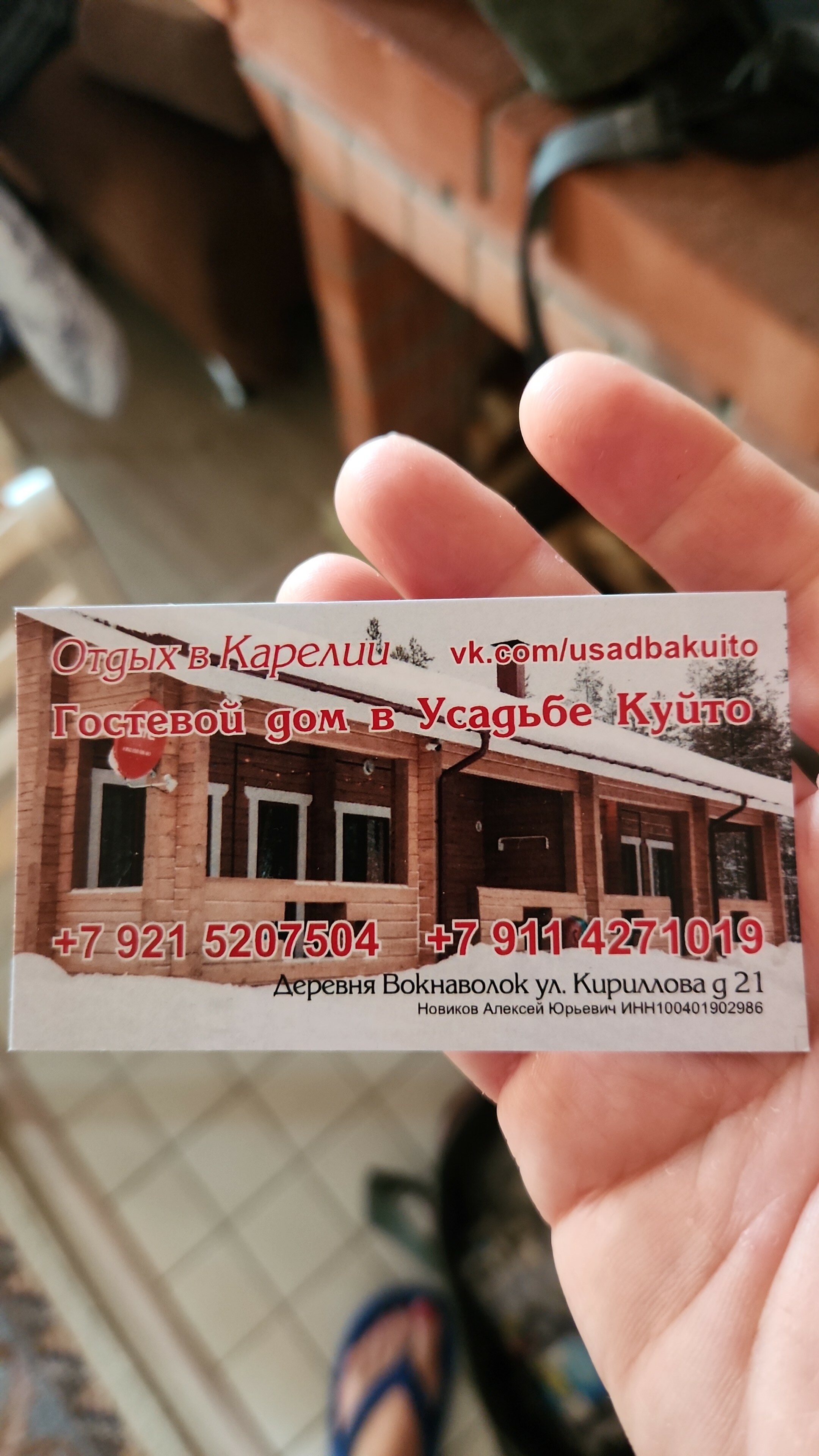 Фото Усадьба Куйто