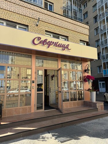 Гостиница Северница в Архангельске