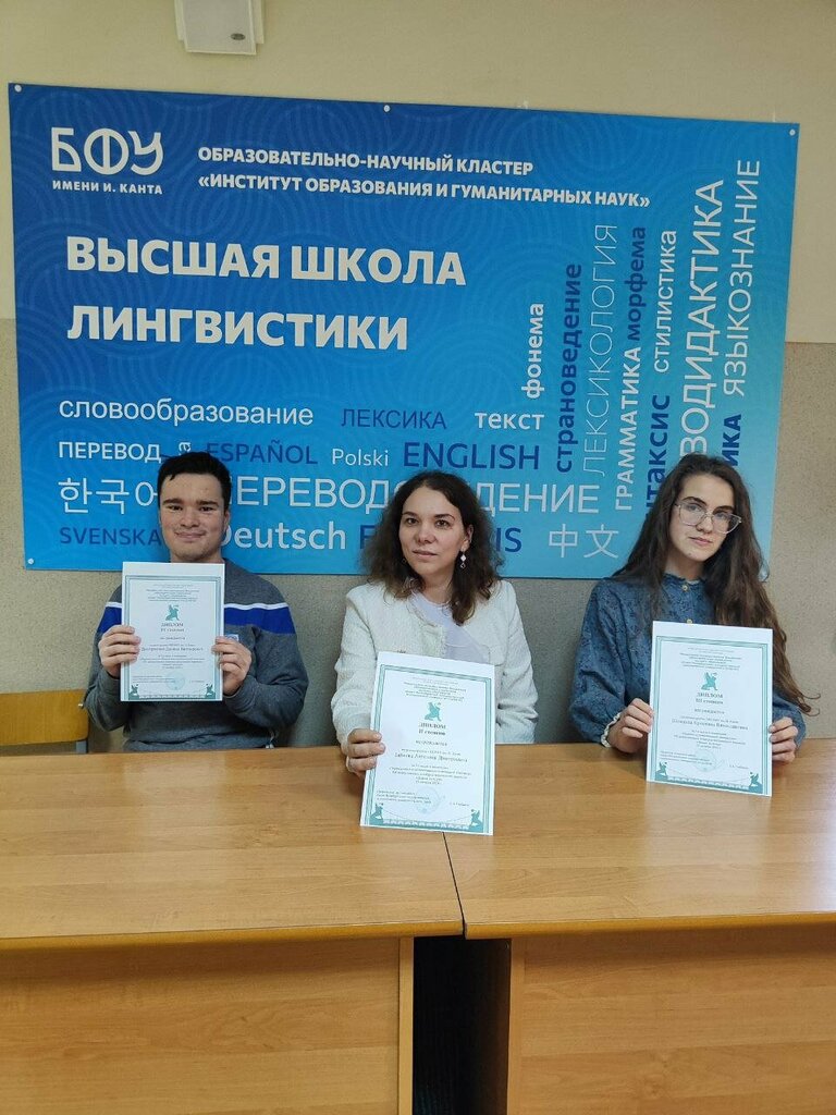 Foreign language courses Time 4 Fluency, Kaliningrad, photo