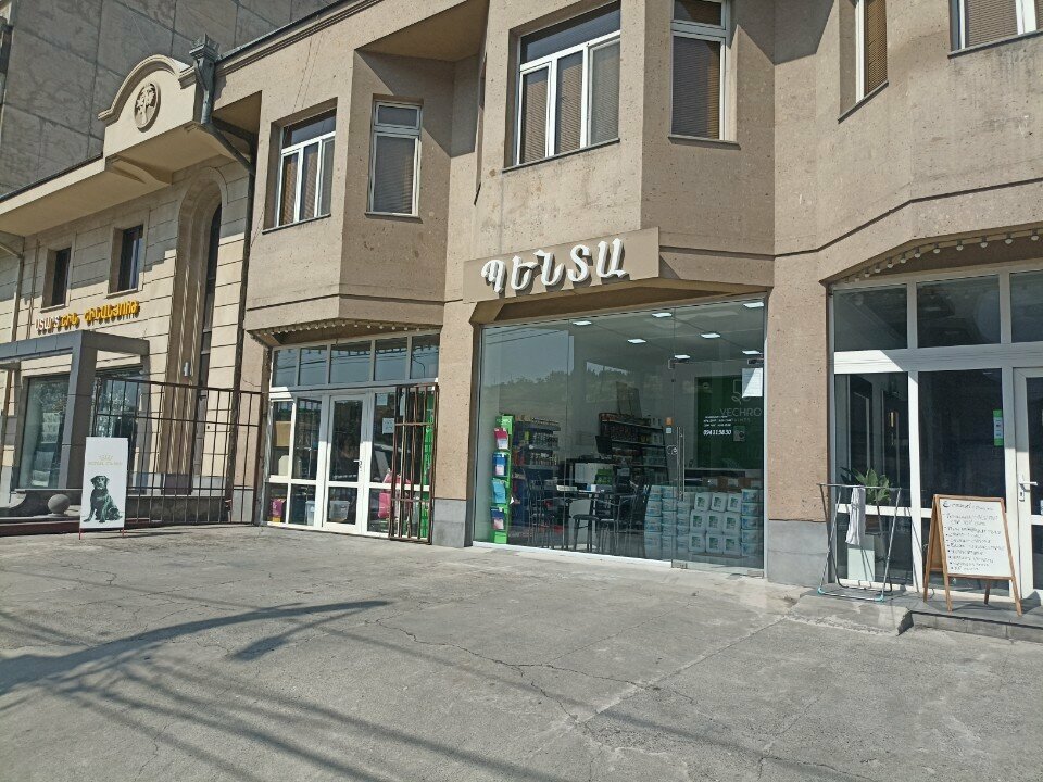 Paintwork materials Penta Paint Պենտա Փեյնթ, Yerevan, photo