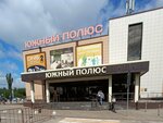 YUzhnyj polyus (Rostovskaya Street, 58/24), shopping mall