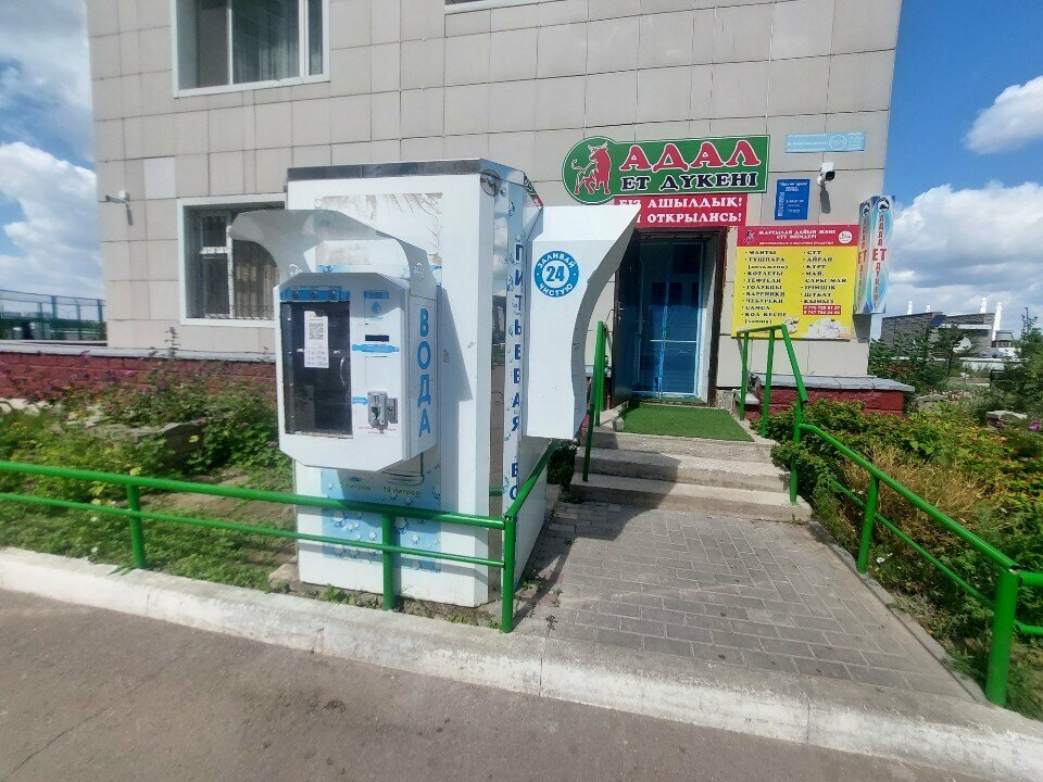 Water vending machine First, Astana, photo