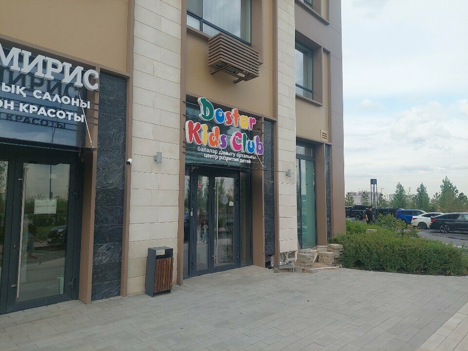 Children's developmental center Dostar Kids Club, Astana, photo