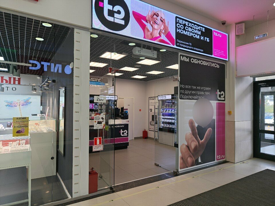 Payment terminal TelePay, Yaroslavl, photo