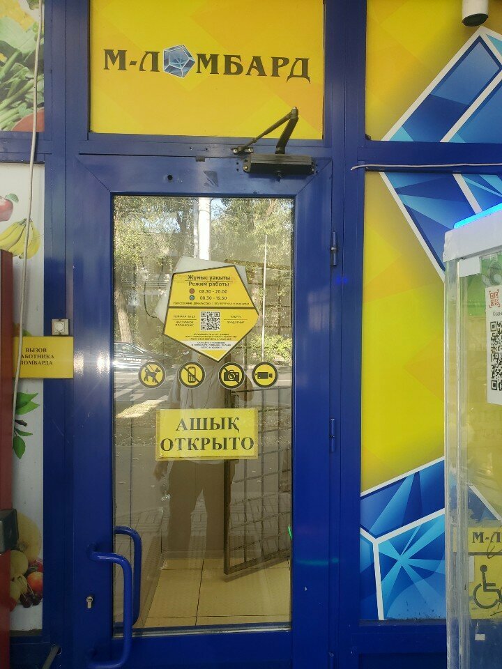 Pawnshop M-Lombard, Almaty, photo