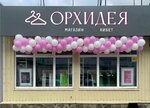 Орхидея (ulitsa Komarova, 21А), böyük ölçülü geyim