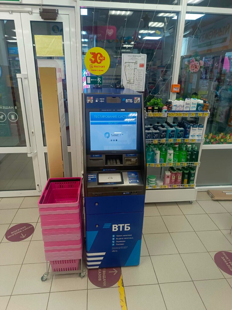 ATM Bank VTB, Orenburg Oblast, photo