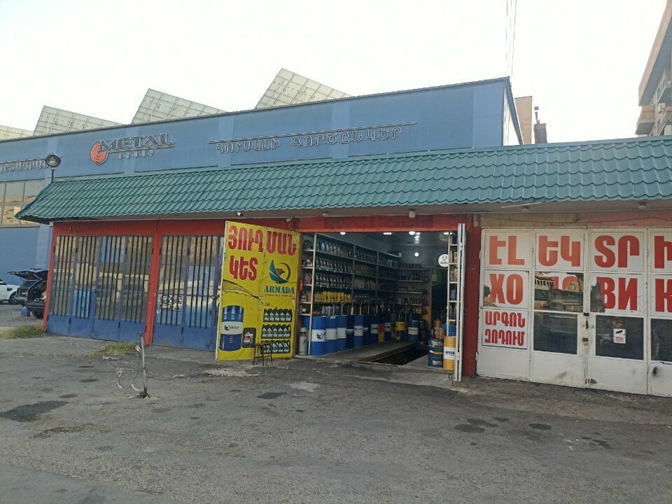 Car service and garage equipment Royal Oils, Yerevan, photo