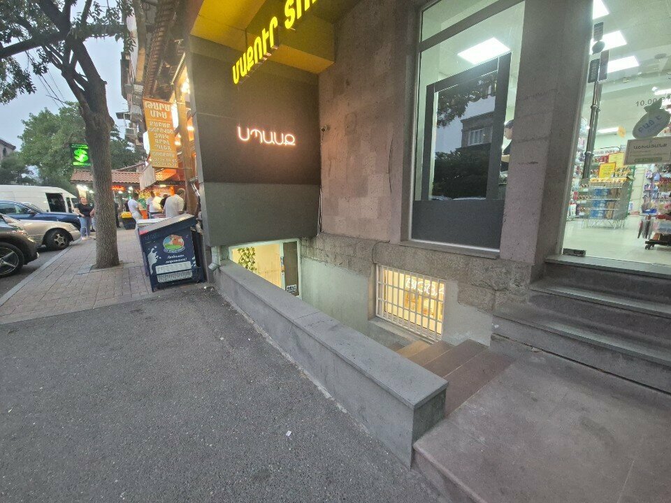 Tableware shop Big bajak, Yerevan, photo