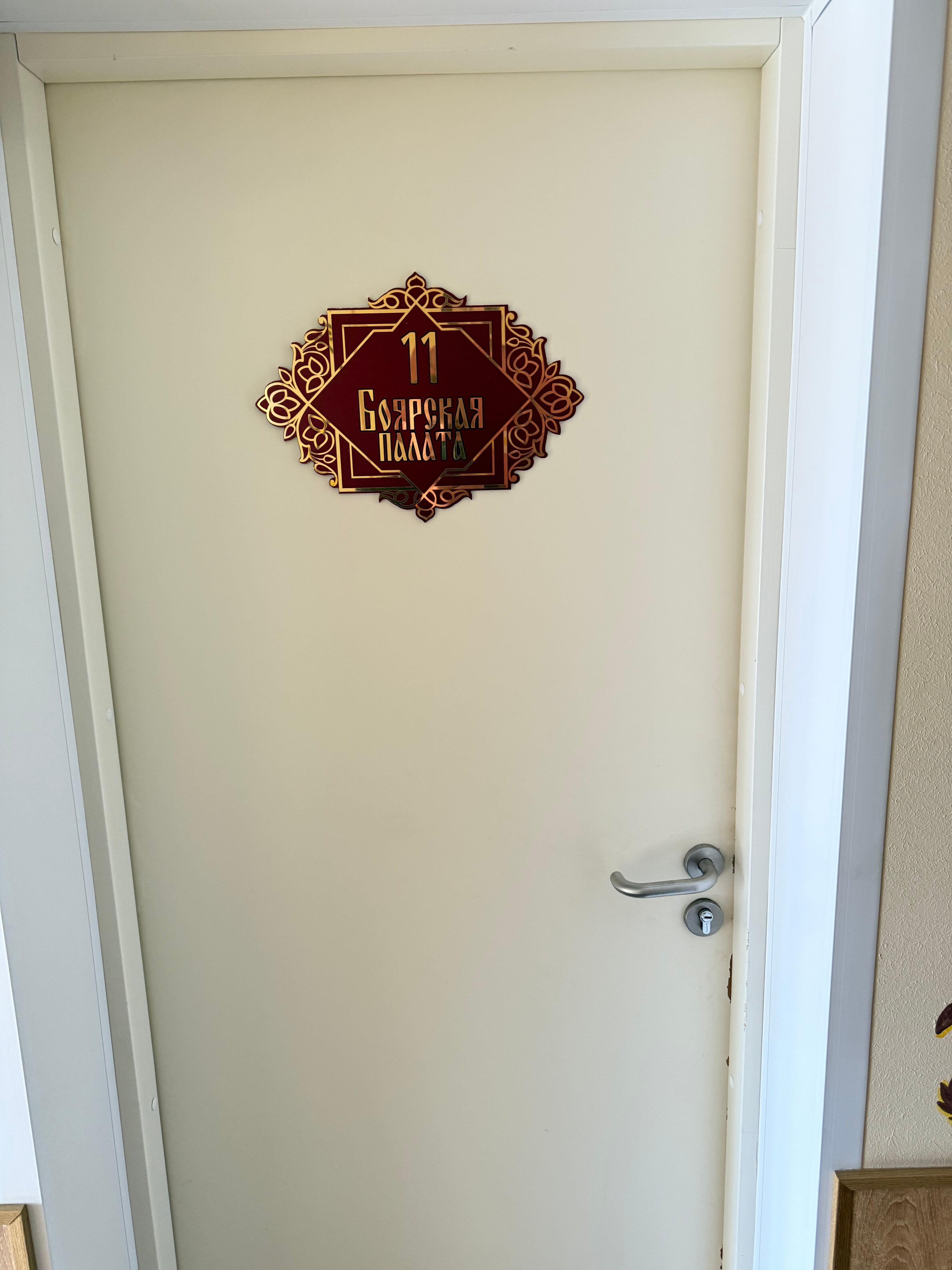 Фото Ростовский