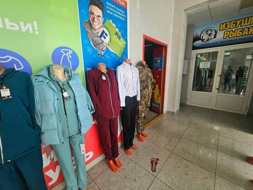 Clothing store Империя одежды и обуви, Orel, photo