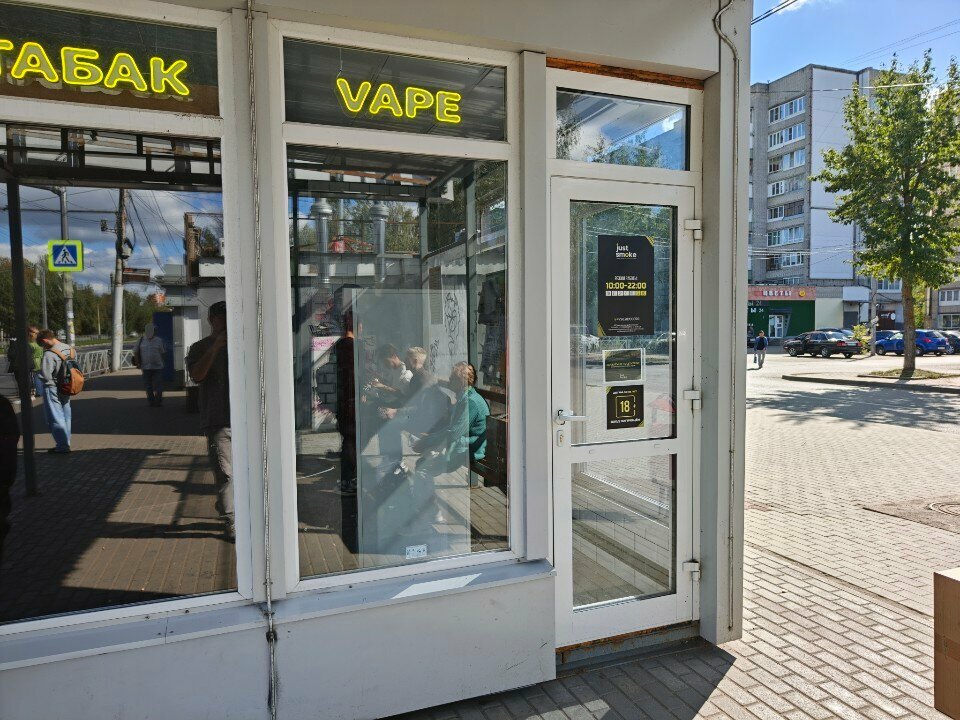 Vape shop Just Smoke, Yaroslavl, photo
