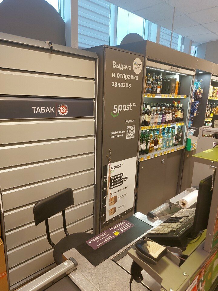 Parcel automat 5post, Barnaul, photo