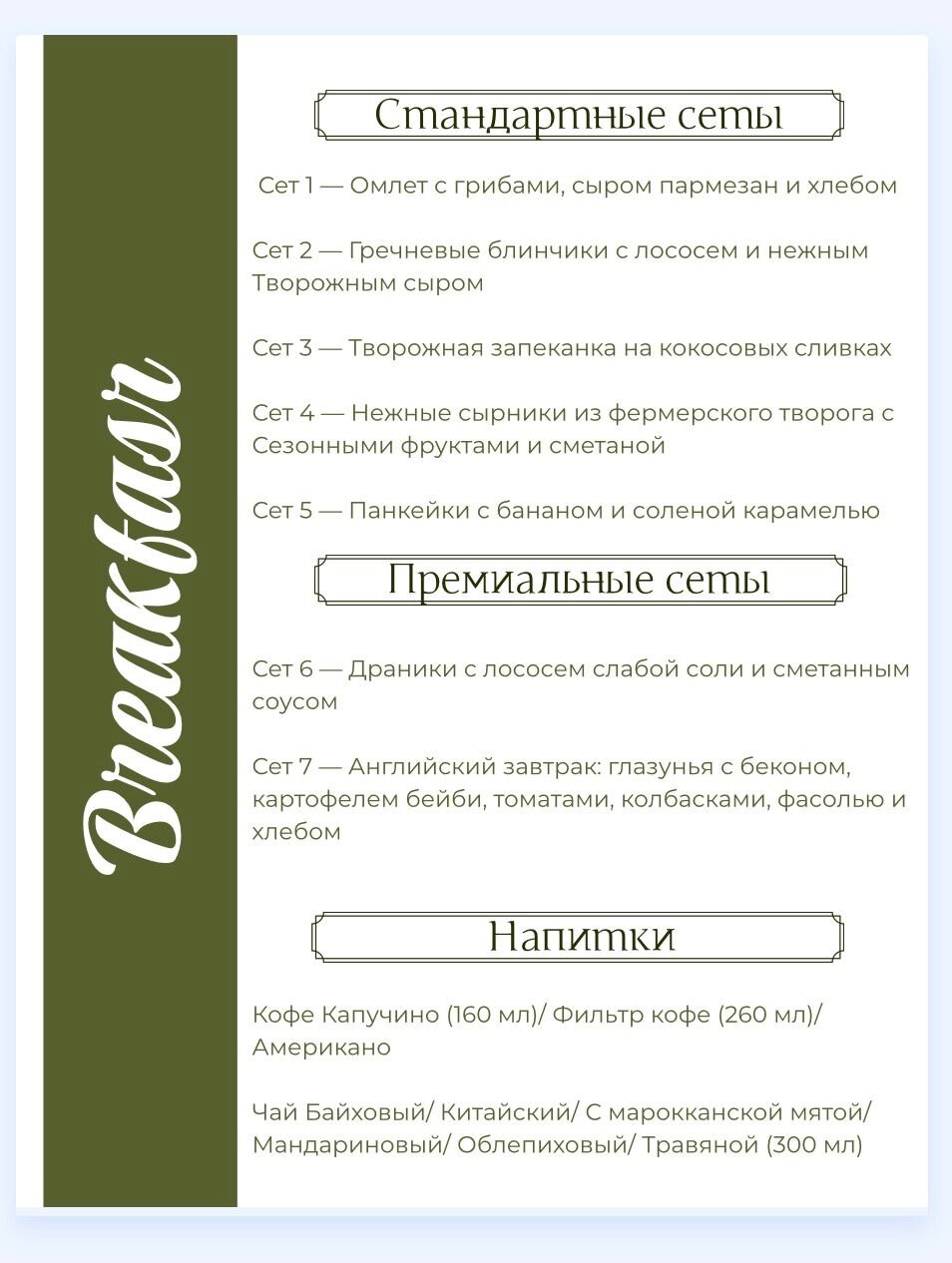 Фото Амиго Syncotel