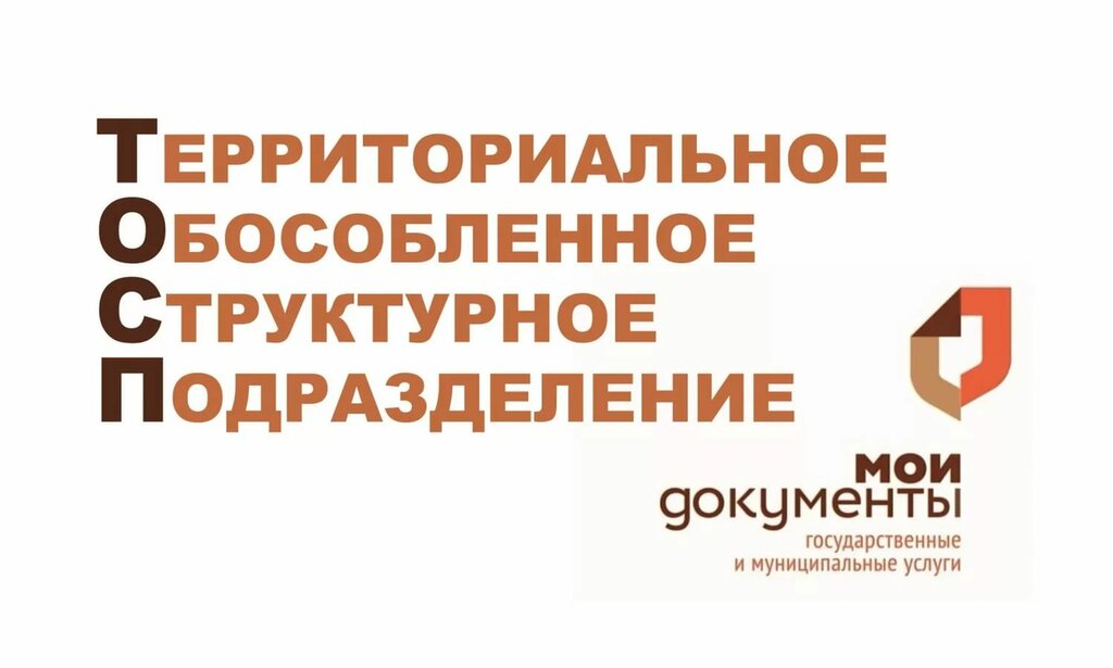 Centers of state and municipal services Тосп МФЦ с. Цоци-Юрт, Chechen Republic, photo