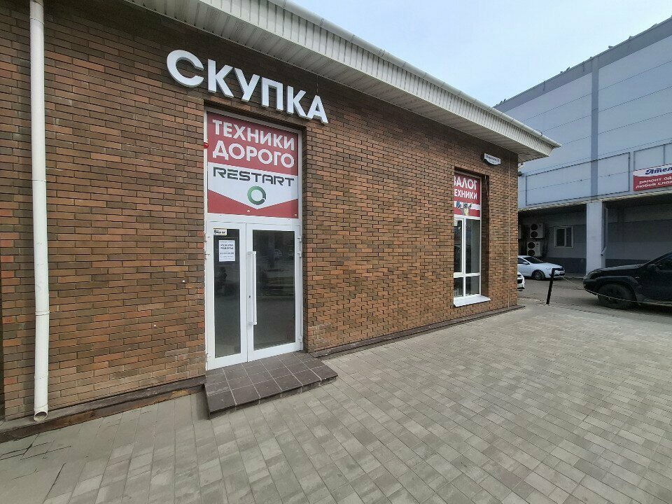Thrift store Рестарт, Tula, photo