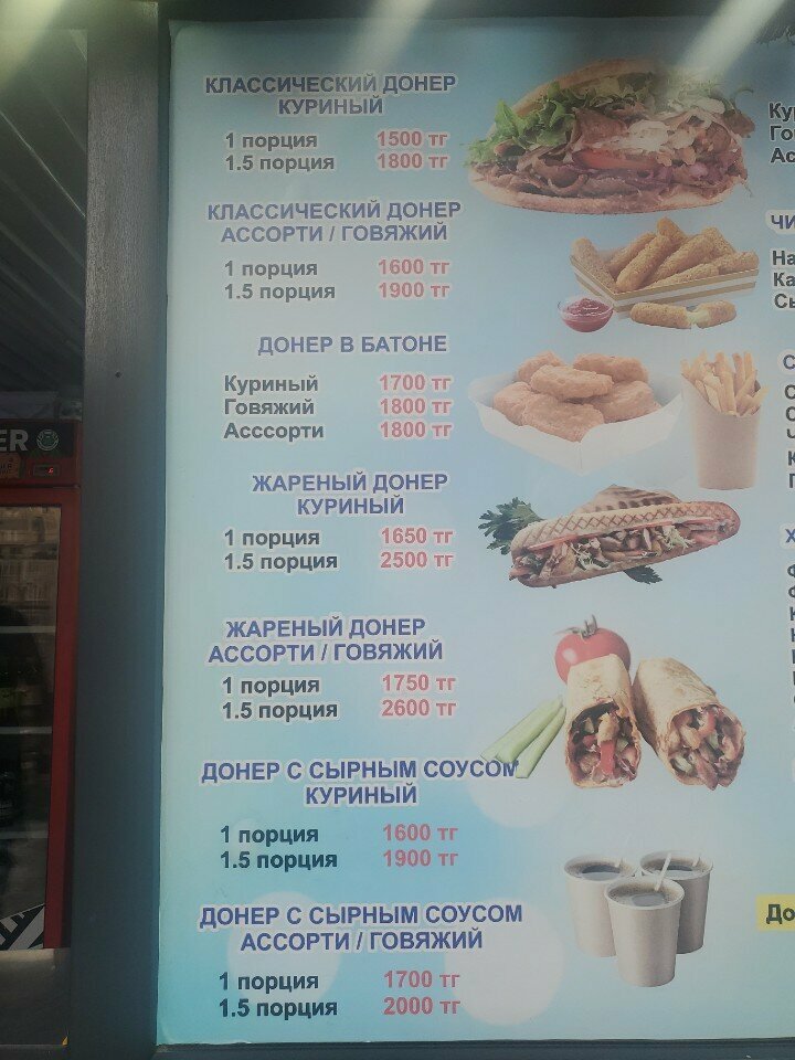 Fast food Doner Grill Plov, Almaty, photo