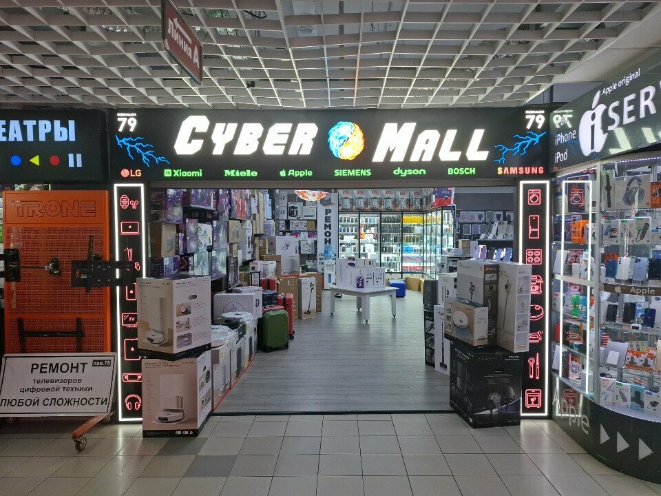 Electronics store Cyber Mall, Moscow, photo