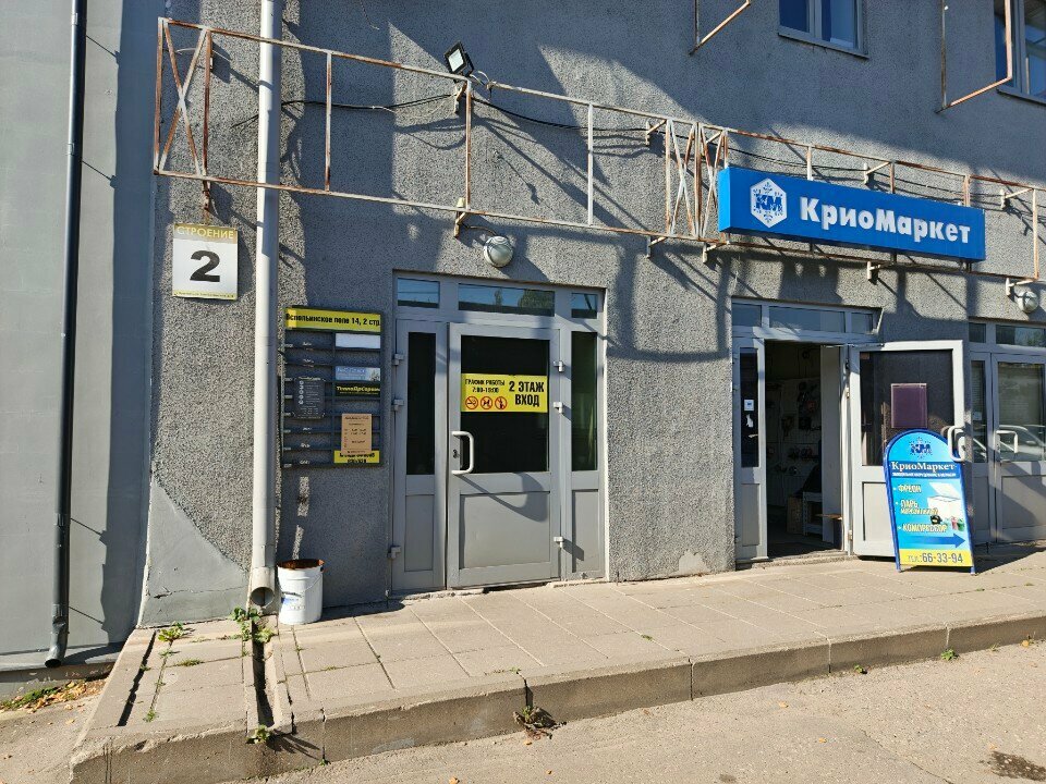 Accessories for doors Trade Lock, Yaroslavl, photo