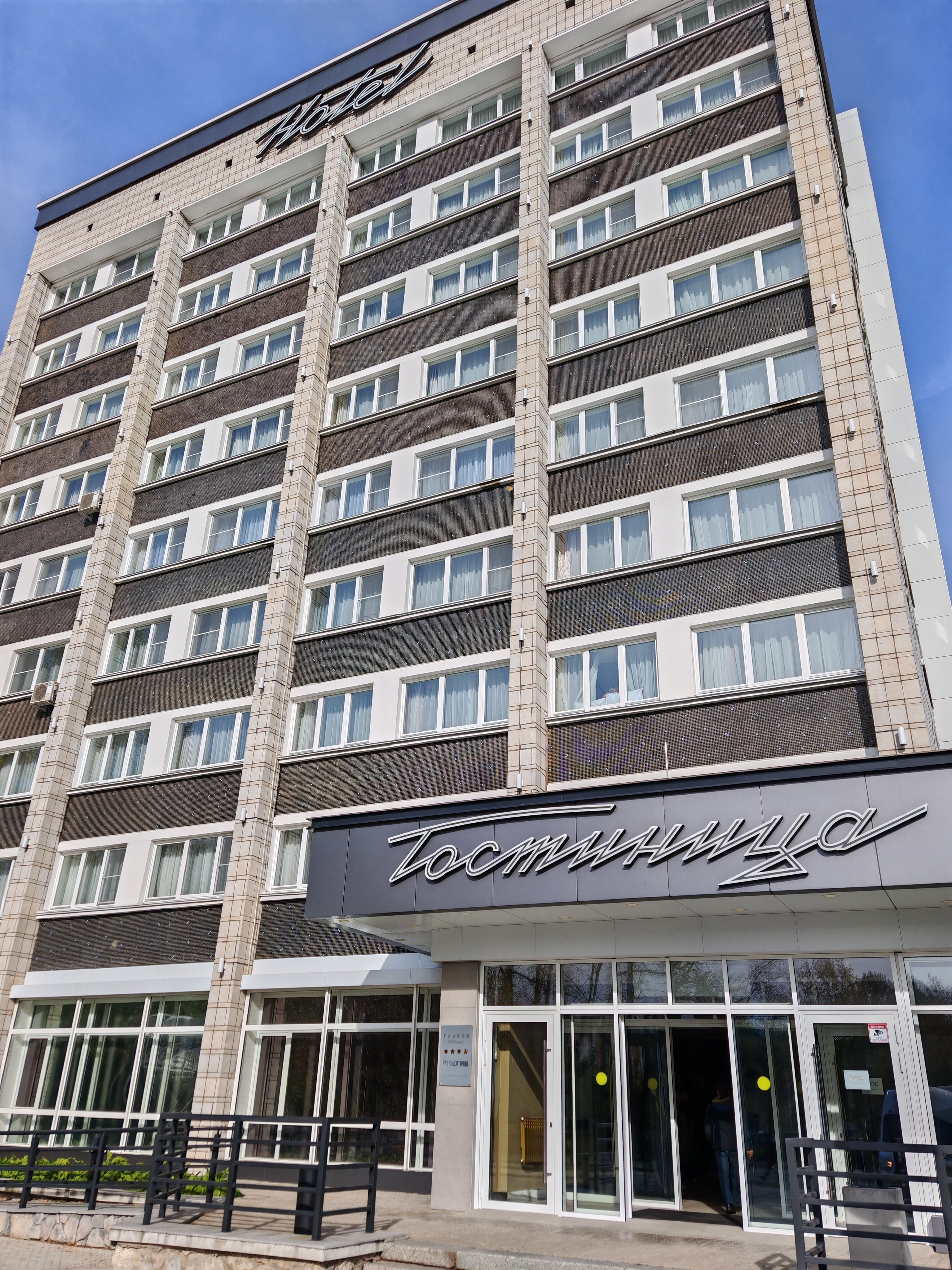 Фото Гостиница Глазов