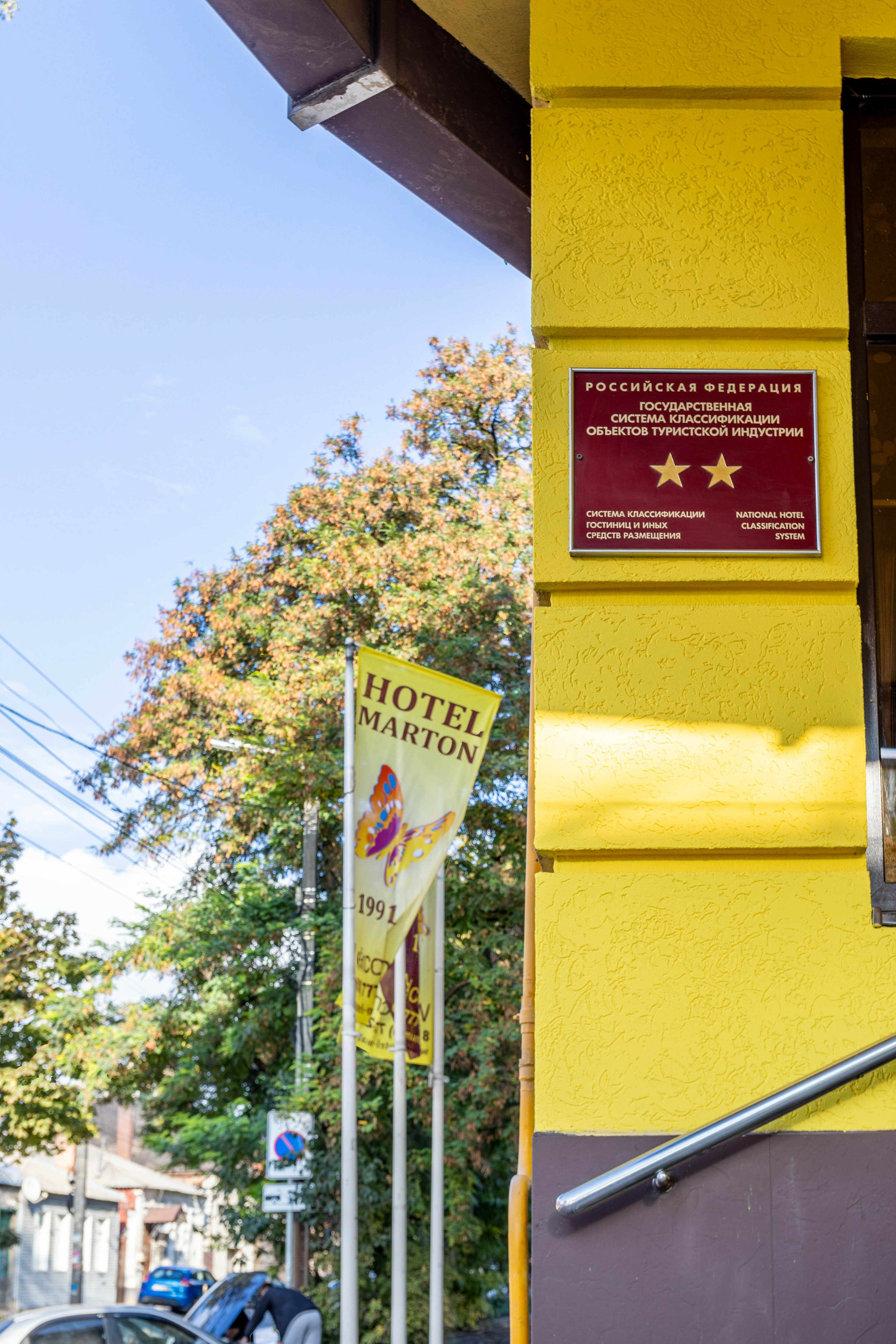 Фото Мартон Дона