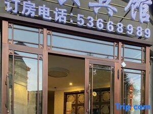 Гостиница Shennong Hotel