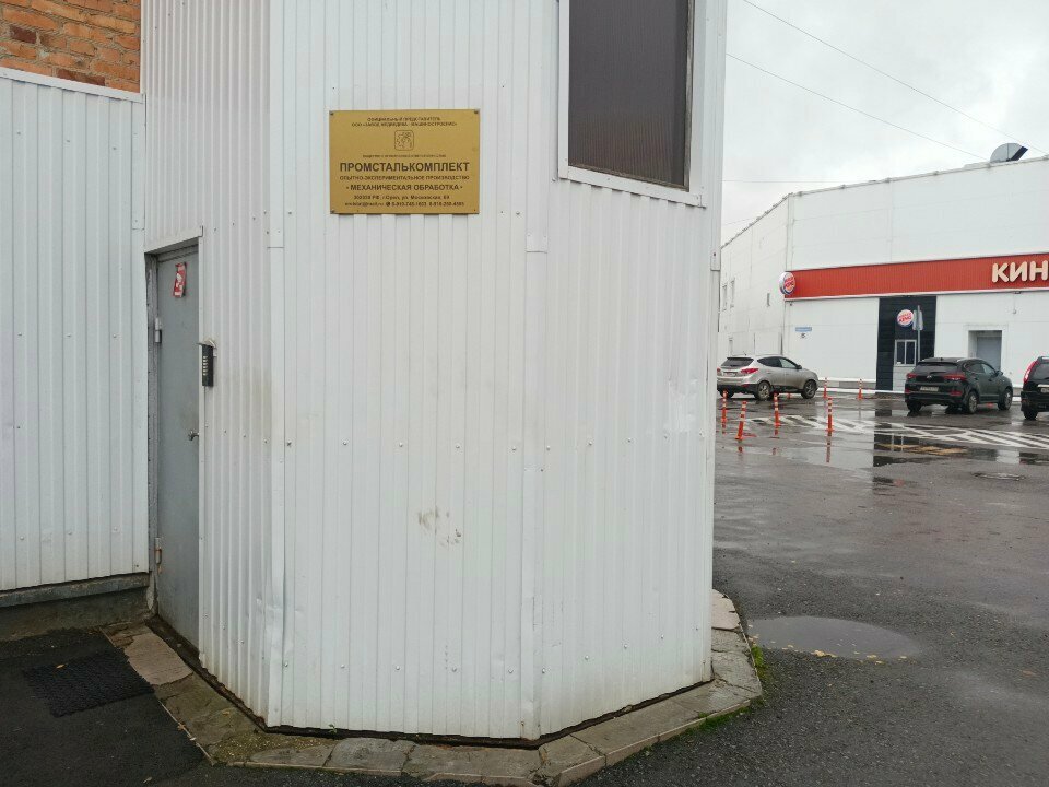 Machine building Редуктор, Orel, photo