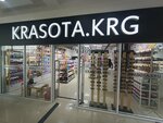 Krasota. krg (Buqar Jıraw Avenue, 50А), perfume and cosmetics shop
