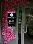 Lazer Unilu (Akademik Glushko Street, 20) ، صالون تجميل