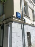 Российское общество Знание (Nikoloyamskaya Street, 11с1), organización pública