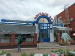 Kyzyl-Yar (ulitsa Pushkina, 4А), centro comercial