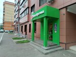 5Post (Privolzhskiy City Administrative District, mikrorayon Gorki-3, Dubravnaya ulitsa, 14А) ، نقطة تسليم