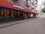 Пекарня (Chkalova Street, 74), bakery