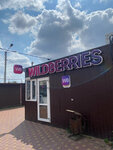 Wildberries (Dragunskaya ulitsa, 1), point of delivery