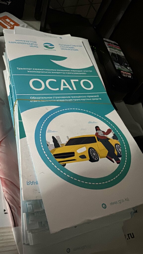 Car insurance ОСАГО ОШ ГСО, Osh, photo