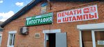 Тихорецкая типография (Krasnoarmeyskaya ulitsa, 42), printing services