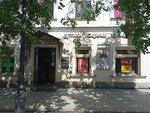 Sanis (Sobornaya ulitsa, 10), pawnshop