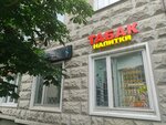 Табак напитки (Novokosinskaya Street, 19) ، متجر مستلزمات التدخين