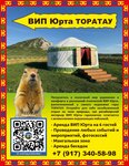 Вип Юрта Торатау (Republic of Bashkortostan, Ishimbayskiy rayon, Urman-Bishkadakskiy selsovet), glamping